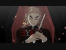 【鬼滅のMMD】煉獄杏寿郎×EYE