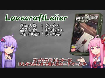 ラブクラフトレター劇場