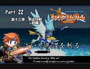 ファイアーエムブレム封印の剣　泣いて馬謖を斬る　Part22【制限プレイ】