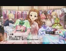 【デレステ】「かぼちゃ姫」イベントコミュまとめ
