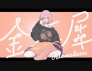 【うたうつばき】金木犀