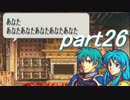 【ゆっくり】ＦＥ聖魔縛りプレイ幸運の槍　part26【エフハー】