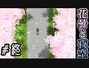 文系に数学は効果抜群！解けない謎と切ないラスト【花曇と夜空】# 終