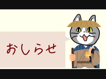 日本一周のやつ 【おしらせ】