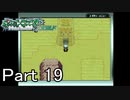 【実況】ポケットモンスターエメラルドを縛ってやってみた！プレイPart19