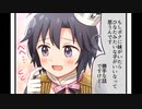 ミリシタ4コマ(38)
