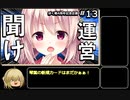 ぼくらの放課後戦争！ #06 4周年イベントでもう一本