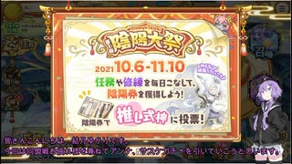 【結月ゆかり実況】同盟戦お疲れ様＆アンナサスケガチャ引いてきました(あやらぶ実況part47）