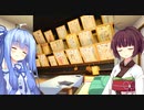 死者と婚姻を結ぶ儀式「冥婚」【VOICEROID解説】