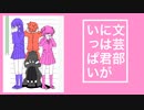 【DDLC】文芸部には君がいっぱい