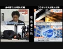 コロ死よりワク死の方が多くなった台湾　日本の若者は賢い