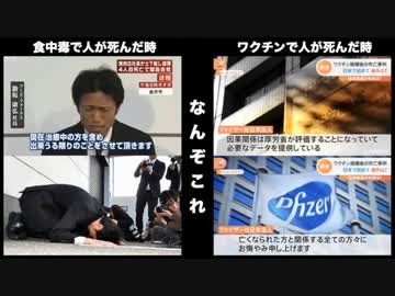 コロ死よりワク死の方が多くなった台湾　日本の若者は賢い