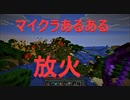 のんのんびり島生活（マインクラフト）ぱーと7４