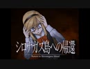 《シロナガス島への帰還　実況プレイ》　＃22