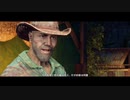 【FarCry6】物語を楽しむFarCry #4