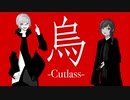 【ニコラップ】烏-Cutlass- feat. 概念真衣【X-kai-】