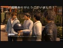 (ネタバレ注意) タイムカプセルを間違えた男達の奇跡「LOST JUDGMENT 裁かれざる記憶プレイ動画」part16