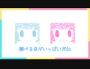 【VOICEROID劇場】mRNA？