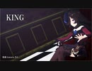 KING　つかさ式ライスシャワー