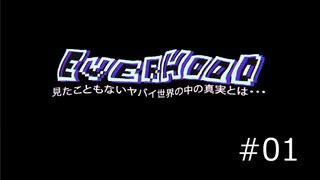 【Everhood】音ゲーと避けゲーを足したゲームを茜ちゃんが駆ける #01