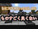 【Minecraftゆっくり実況】お城建築したい人のマインクラフトPart7