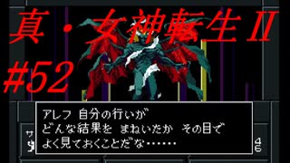 人気の 真 女神転生 動画 913本 ニコニコ動画