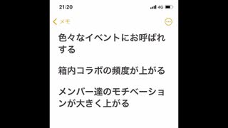 どっとライブは2022年から盛り上がります！それまでどうか耐えてください！リスナーさん！