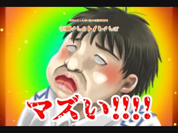 【学怖二次創作TRPG】細田さんのトイレさんぽ【Part5】