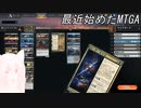 【MTGA】0から始めるMTGA　Part.8【CoeFont実況】
