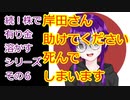 【結月ゆかり】続！株で有り金溶かすシリーズ【その６】