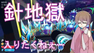 【voiceroid実況】アイちゃんはスライム牧場で一攫千金を狙うようです。9日目【Slime Rancher】