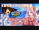 【EXVSMBON】とあるボイロの対戦動画-マキオン-『ストライクで中将から大将目指すその4』【VOICEROID実況】