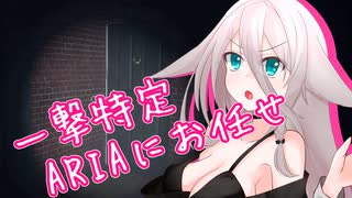 【Phasmophobia】探偵ARIAのイチニチ！3日目