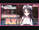 【その恋、暫定につき、 #14】柳川くんの利き手に異変が…!?!?【 #ムービン #VTuber】