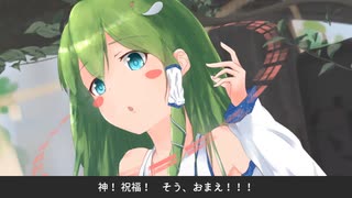 【東方アレンジ】信仰は儚き人間の為に　〜 Sanae bless you.