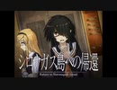 《シロナガス島への帰還　実況プレイ》　＃23