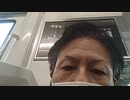 家族で時事放談　394日【山手線】動かない【変電所の火災が影響】