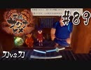 【のじゃロリニート神様更生プログラム】お米食べろ！サクナヒメ#89