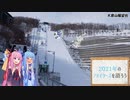 2021年のファイターズを語ろう【ボイロ解説】⑦
