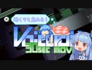 【Voiceroid実況】眠くても見れる！葵ちゃんの30秒動画【Among us編#7】