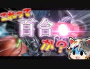 【メトロイドドレッド】鶏と子猫のオモロイド part1【ゆっくり実況】