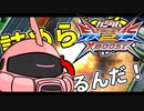 【EXVS2XB】シャア専用ザク 第16章　詰められる前に詰めるんだ！【ゆっくり実況】