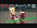 英雄伝説閃の軌跡Ⅰ改！４年ぶりにチャレンジ☆Part２１