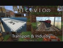 【Minecraft】VOICeVIOのTransport＆Industry#32【Stormworks/Transport Fever 2】