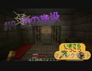 いまくら！＃19【MINECRAFT】