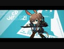 【明日方舟】Cover Girls2!【アークナイツMAD】