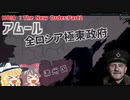 ロシアを国家社会主義に染めたい！【HOI4】【The New Order】Part2 ～極東ロシア統一～