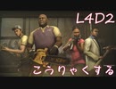 L4D2絶叫する_05