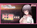 【その恋、暫定につき、 #16】薬院さんと柳川くんの過去が明らかに…【 #ムービン #VTuber】