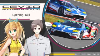 CeVIO Motorsports Radio #123